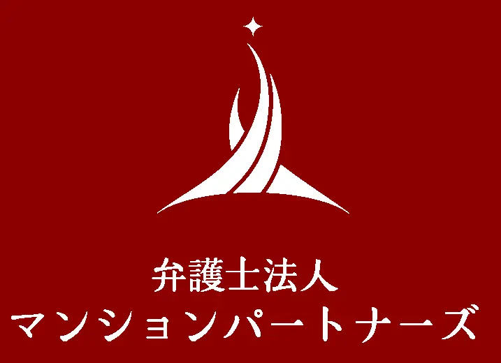弁護士法人マンションパートナーズ(司法修習生の求人)の写真1枚目