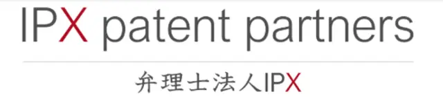 弁理士法人IPX(特許・知財事務の求人)の写真5枚目