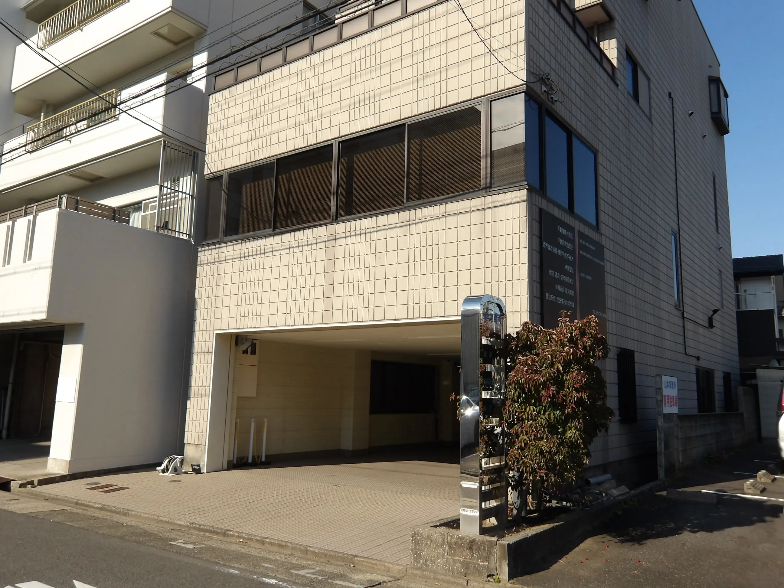 登記測量 山本合同事務所(土地家屋調査士・土地家屋調査士補助の求人)の写真3枚目