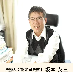 リスタート司法書士事務所(司法書士補助者の求人)の写真1枚目