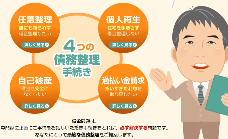 リスタート司法書士事務所(司法書士補助者の求人)の写真2枚目