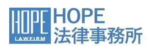 弁護士法人HOPE法律事務所(弁護士の求人)の写真4枚目