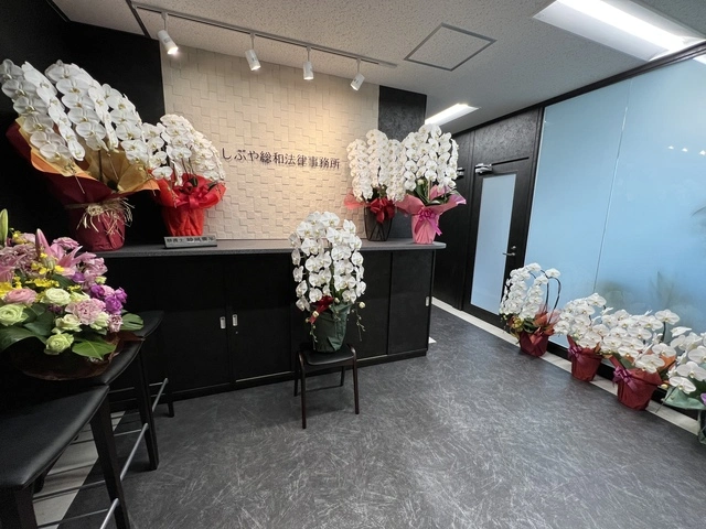 しぶや総和法律事務所(司法修習生の求人)の写真2枚目