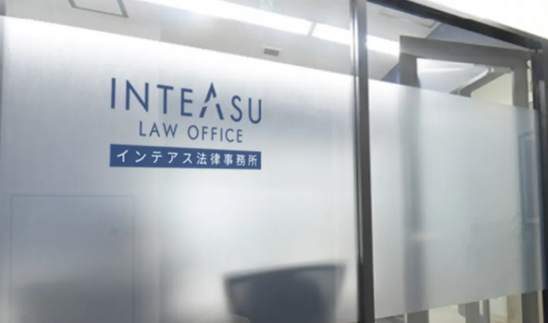 インテアス法律事務所(弁護士の求人)の写真2枚目