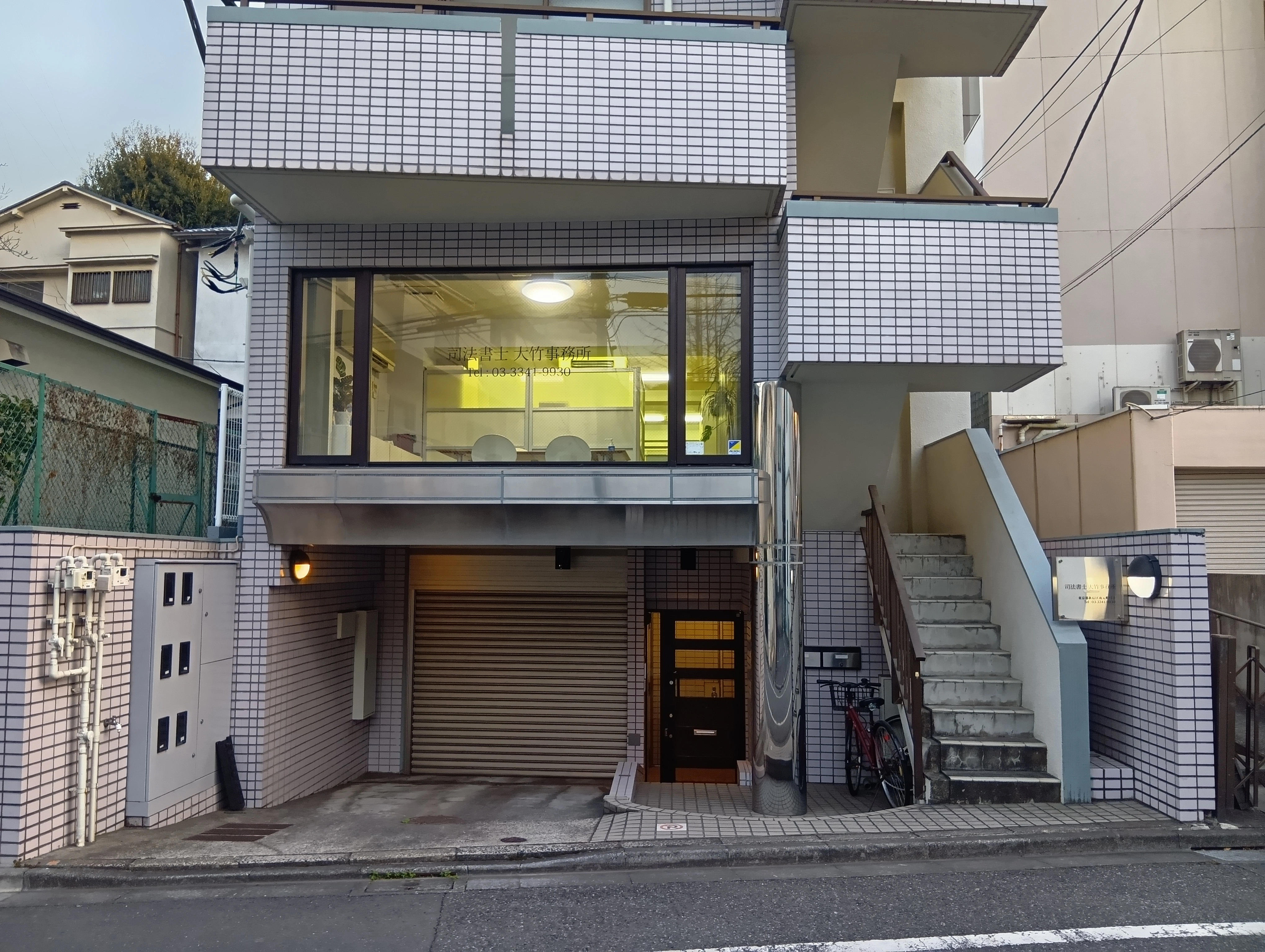 司法書士大竹弘幸事務所(司法書士の求人)の写真4枚目