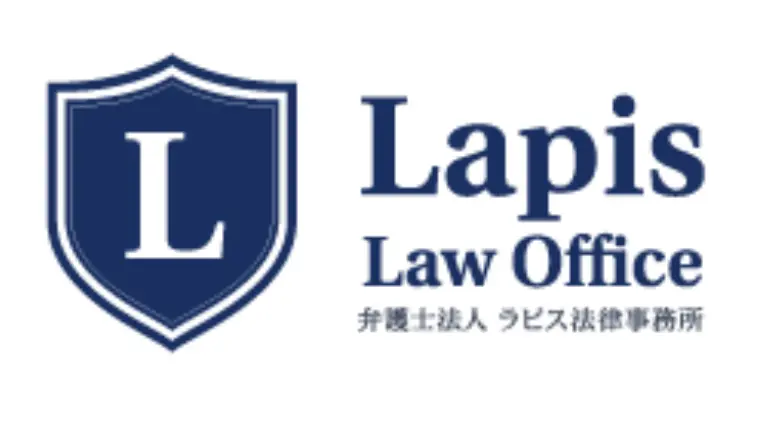 弁護士法人ラピス法律事務所(弁護士の求人)の写真3枚目