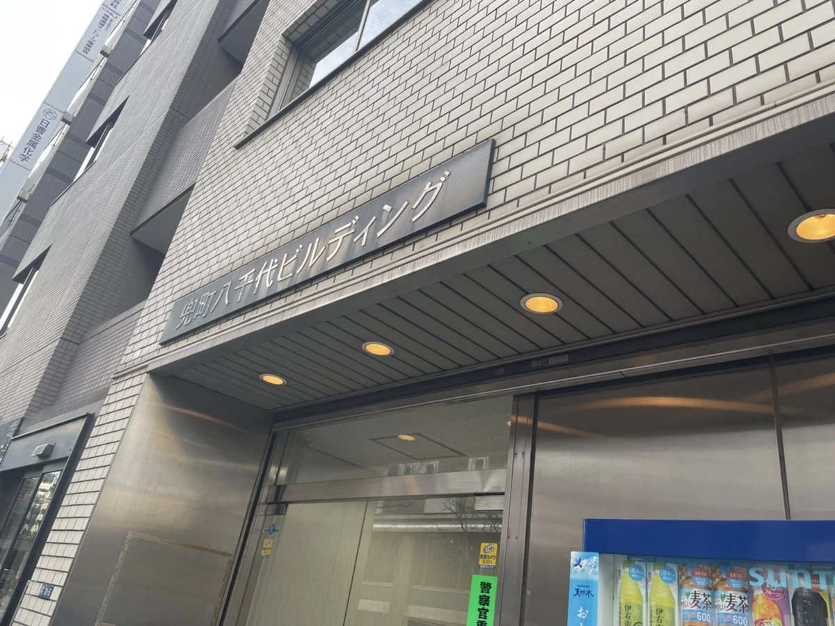 土地家屋調査士法人 神宝綜合事務所(土地家屋調査士・土地家屋調査士補助の求人)の写真4枚目