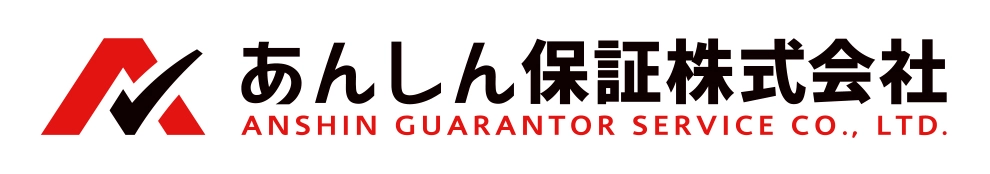 あんしん保証株式会社の求人