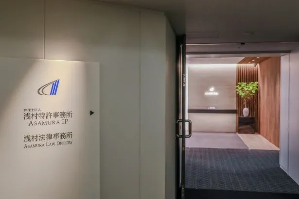 弁理士法人浅村特許事務所(特許翻訳の求人)の写真3枚目