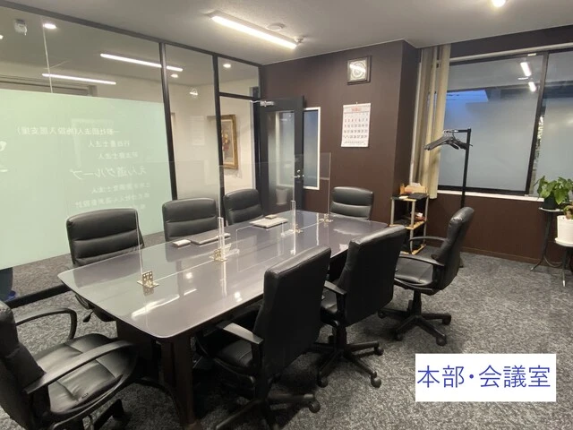 司法書士法人えん道グループ(司法書士の求人)の写真2枚目