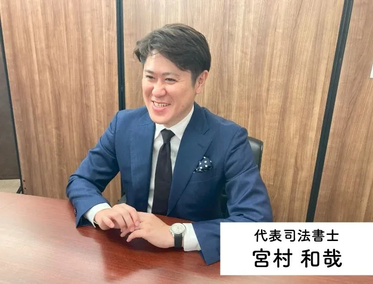 司法書士法人あかりテラスの求人