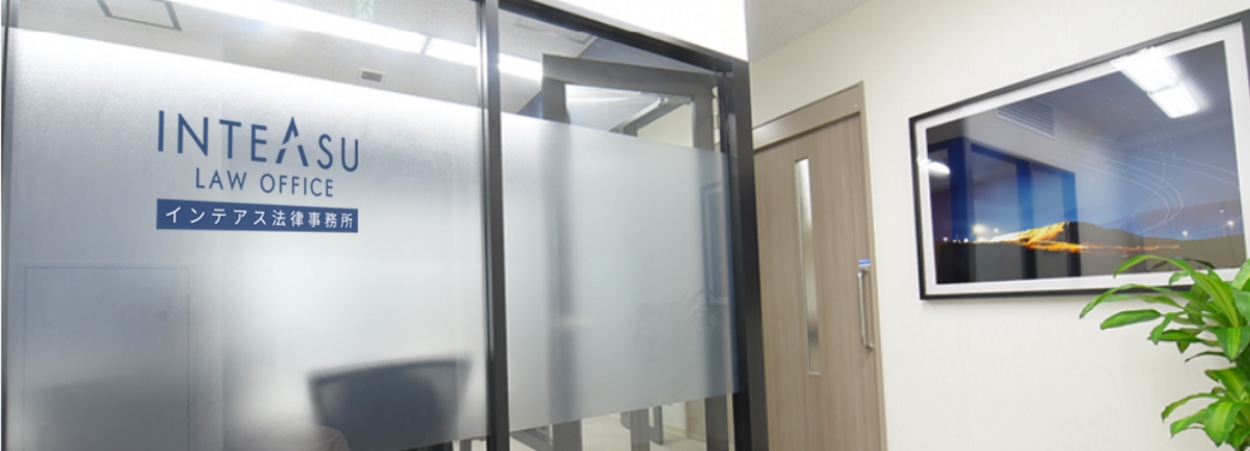 インテアス法律事務所(弁護士の求人)の写真4枚目