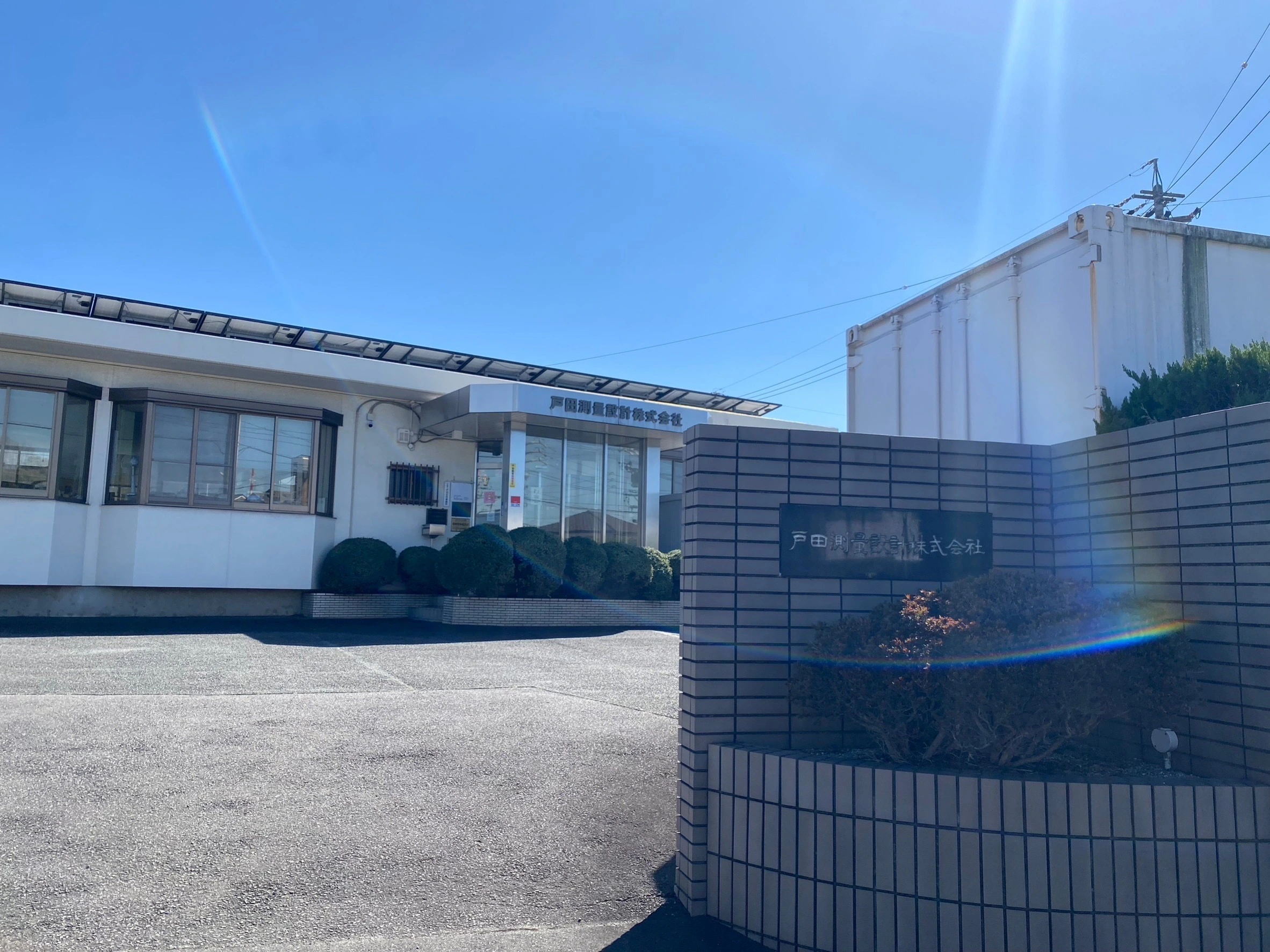 司法書士法人TKパートナーズ(旧:司法書士戸田謙心事務所)(司法書士の求人)の写真5枚目