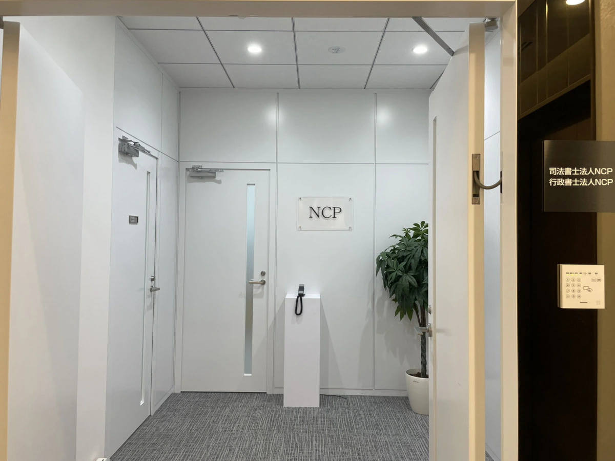 司法書士法人NCP(司法書士の求人)の写真5枚目