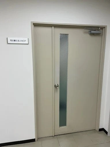 司法書士法人NCP(司法書士の求人)の写真4枚目
