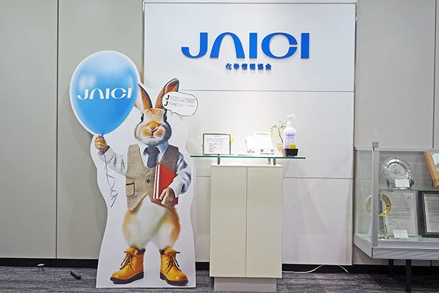 一般社団法人化学情報協会(特許調査の求人)の写真2枚目