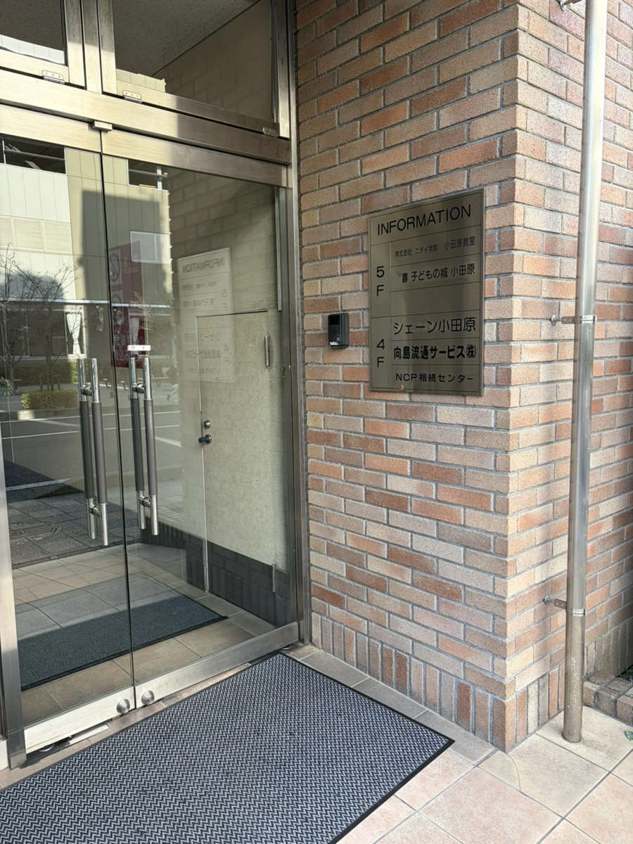 司法書士法人NCP(行政書士の求人)の写真4枚目