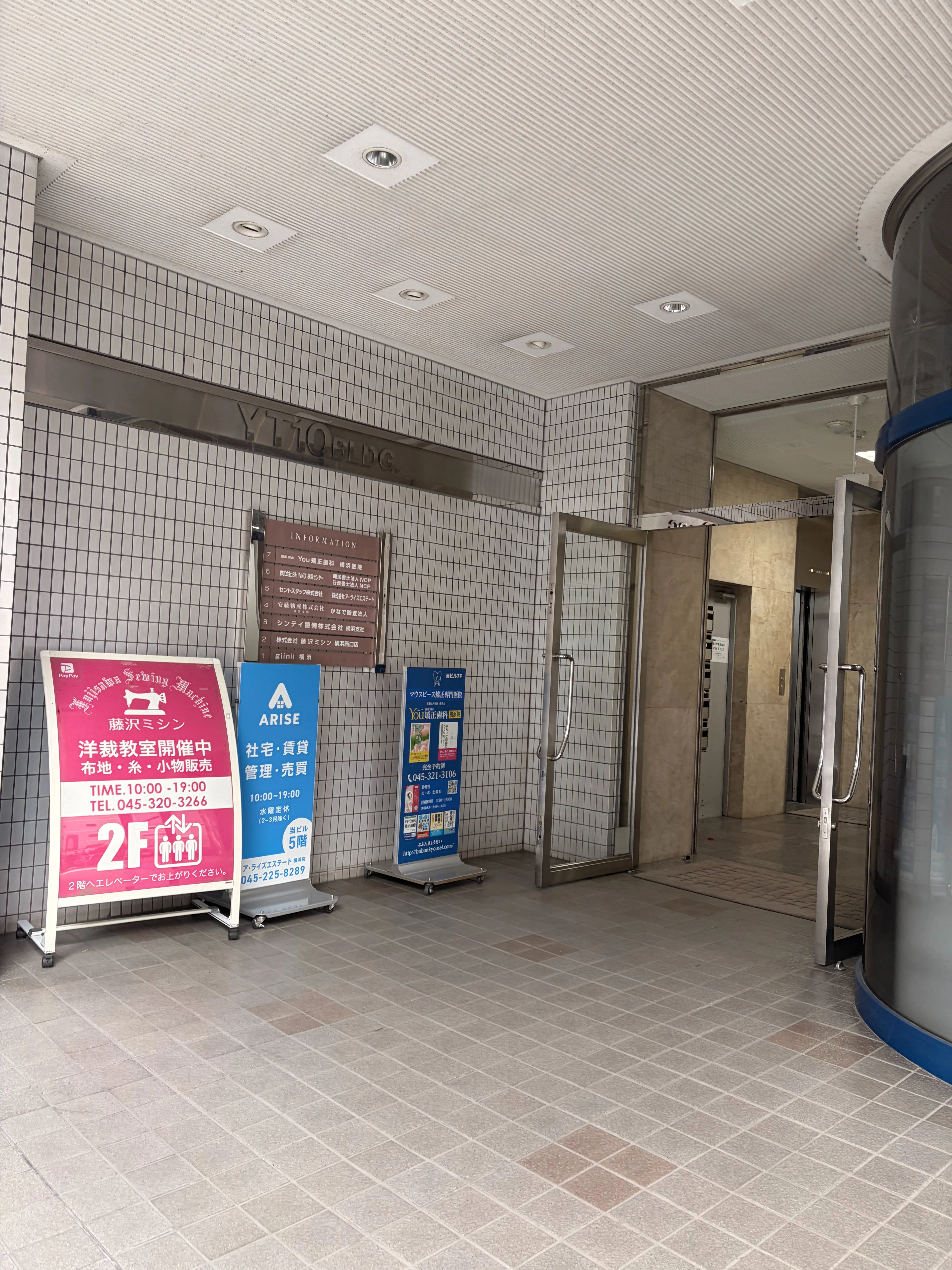 司法書士法人NCP(行政書士の求人)の写真4枚目