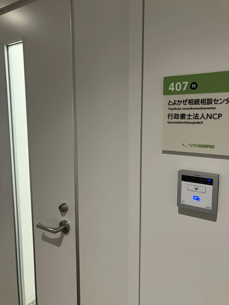 司法書士法人NCP(行政書士の求人)の写真4枚目