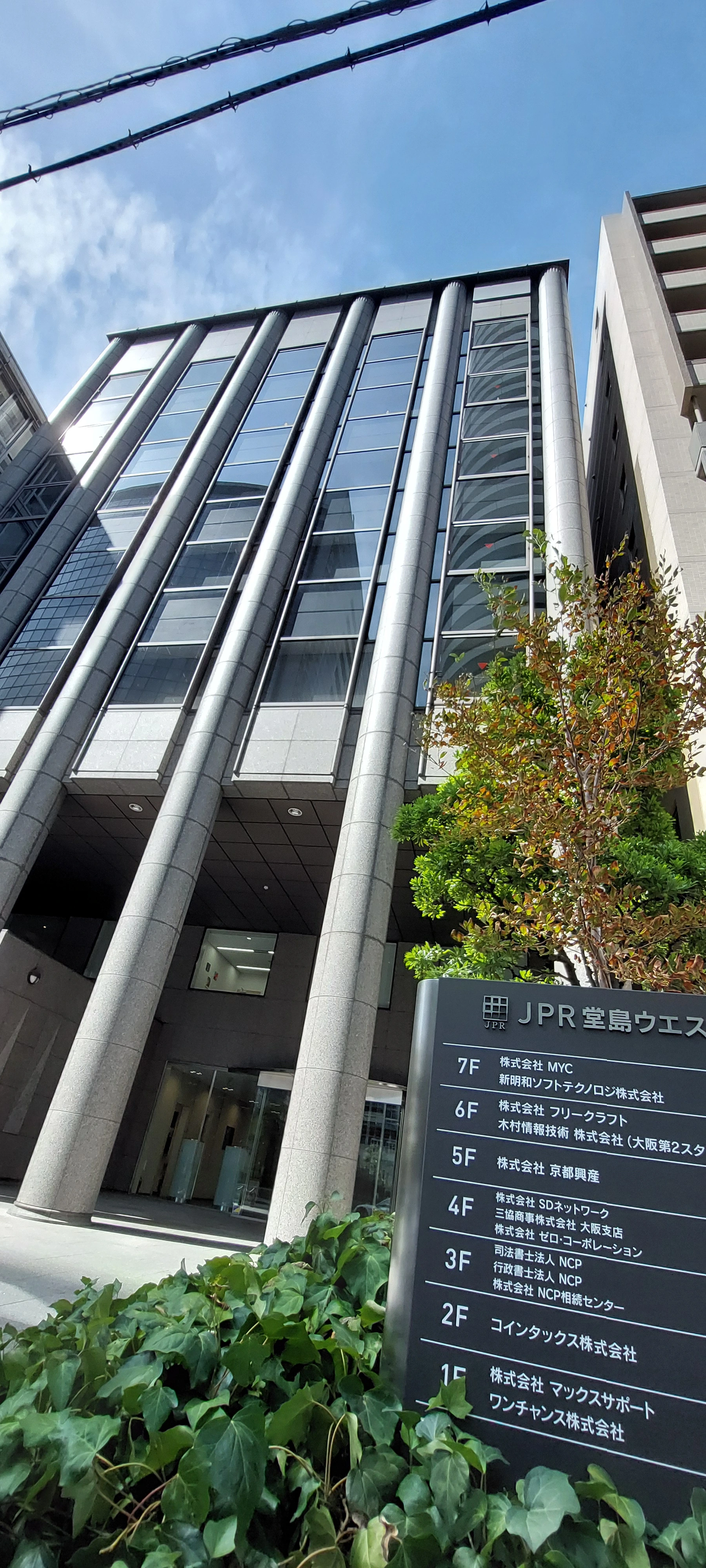 司法書士法人NCP(行政書士の求人)の写真5枚目