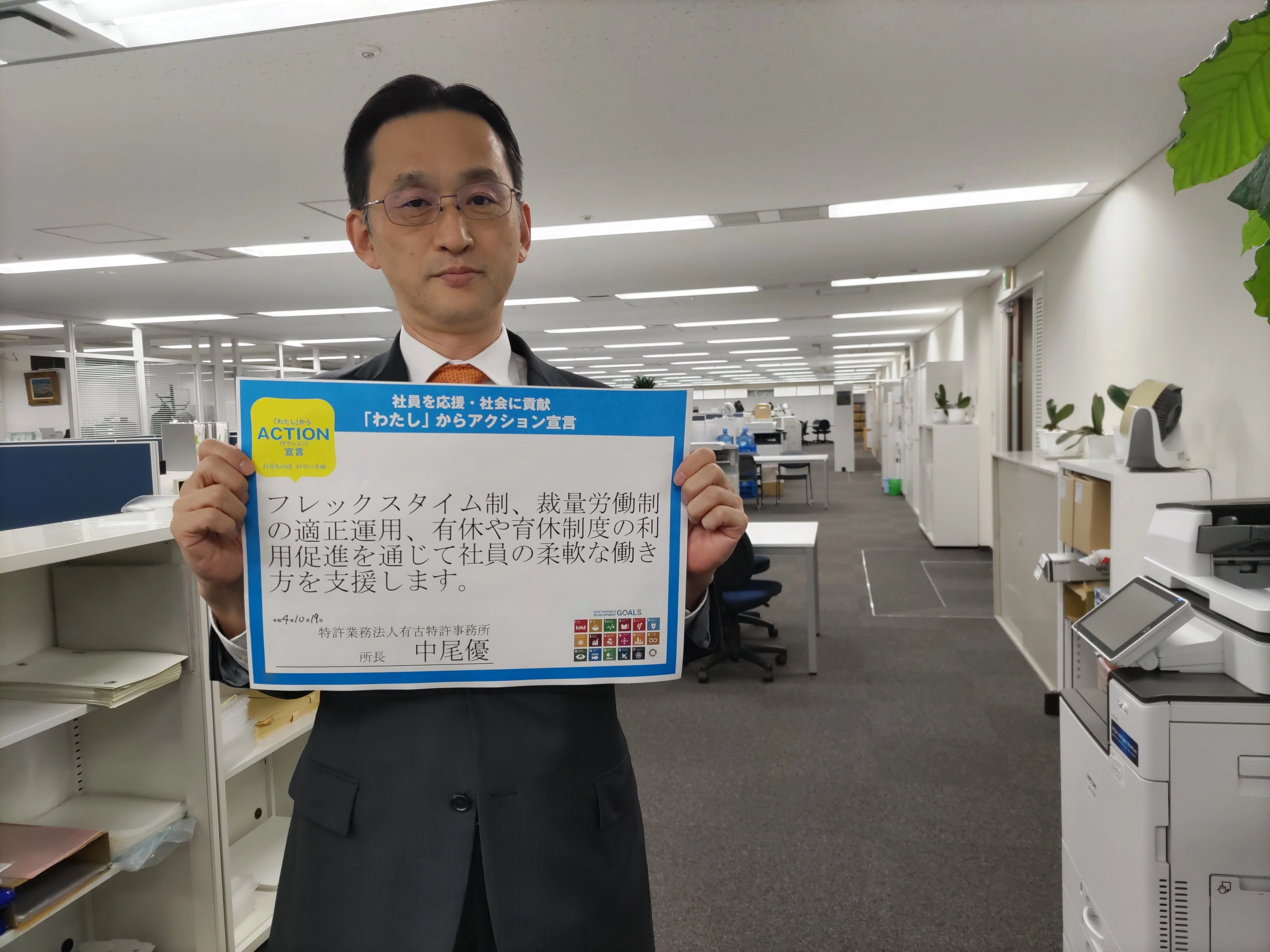 弁理士法人有古特許事務所(弁理士・特許技術者の求人)の写真2枚目