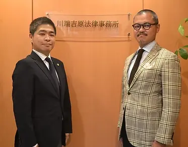 川端吉原法律事務所(パラリーガルの求人)の写真2枚目