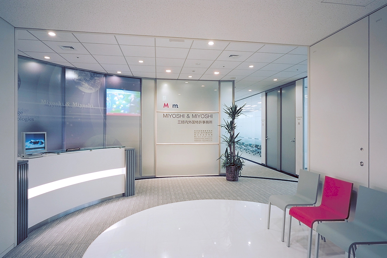 弁理士法人三好内外国特許事務所(弁理士・特許技術者の求人)の写真1枚目