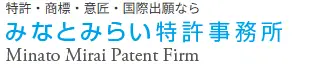 弁理士法人みなとみらい特許事務所(特許・知財事務の求人)の写真2枚目