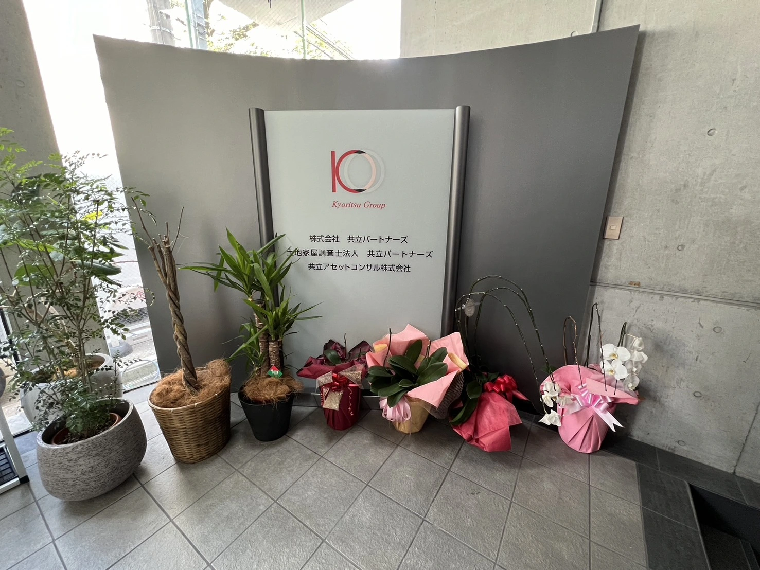 土地家屋調査士法人 共立パートナーズ(土地家屋調査士・土地家屋調査士補助者・測量士・測量士補・測量助手の求人)の写真2枚目