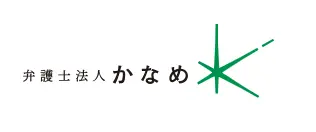 弁護士法人かなめ(弁護士の求人)の写真2枚目