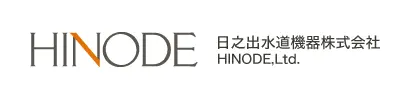 日之出水道機器株式会社の求人