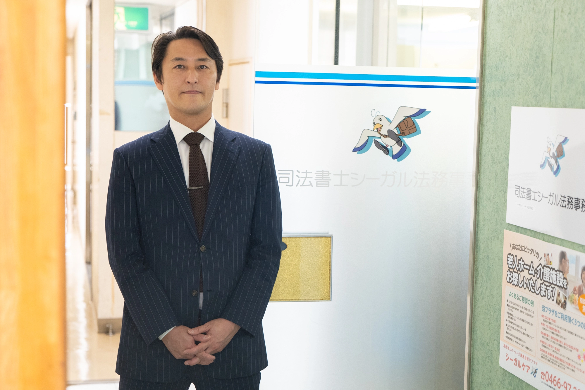 司法書士法人シーガル法務事務所(司法書士の求人)の写真3枚目