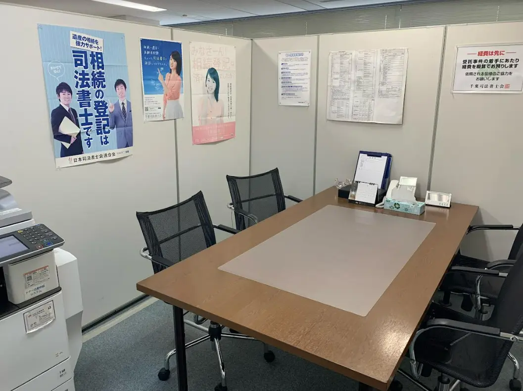 司法書士法人リーガルフロンティアEAST(司法書士補助者の求人)の写真2枚目