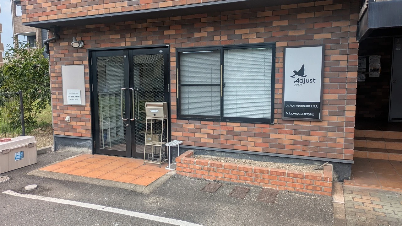 アジャスト土地家屋調査士法人(土地家屋調査士・土地家屋調査士補助者・測量士・測量士補・測量助手の求人)の写真2枚目