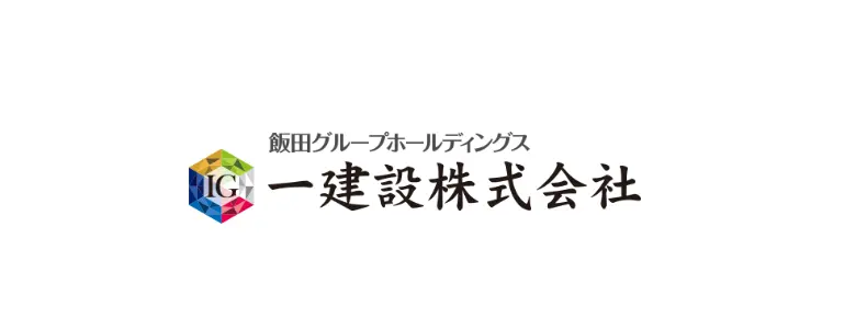 一建設株式会社(社会保険労務士・社会保険労務士補助の求人)の写真5枚目