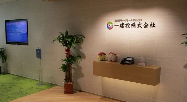 一建設株式会社(社会保険労務士・社会保険労務士補助の求人)の写真2枚目
