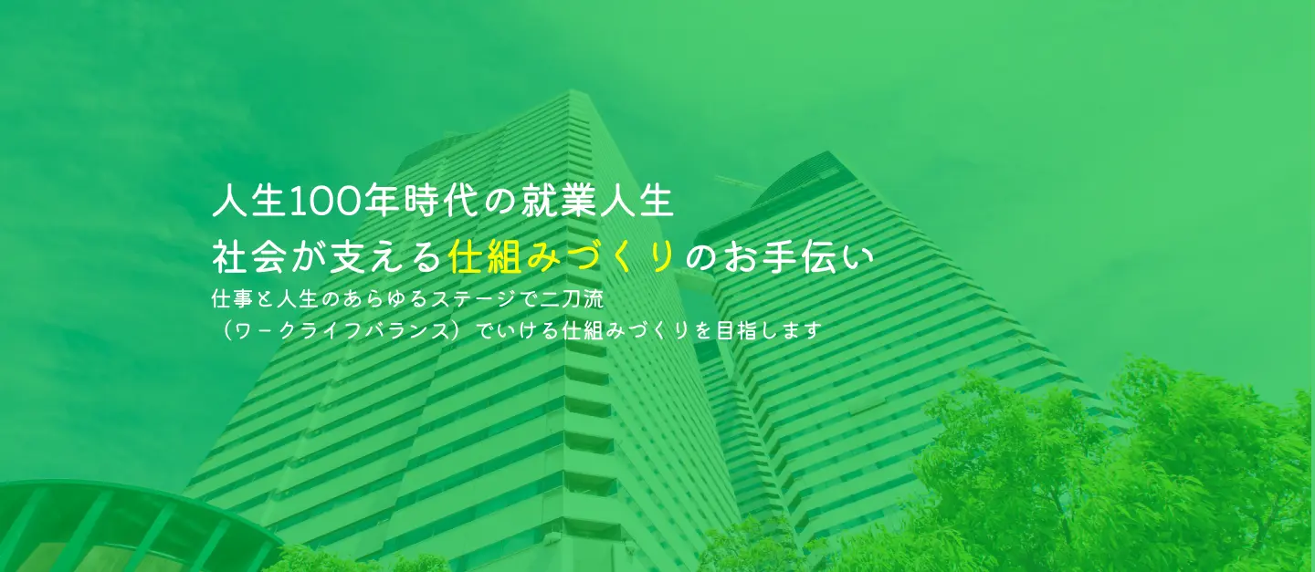 補助金ポータル社会保険労務士法人(社会保険労務士の求人)の写真3枚目