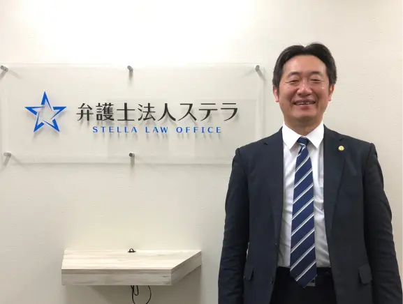 弁護士法人ステラ(弁護士の求人)の写真2枚目