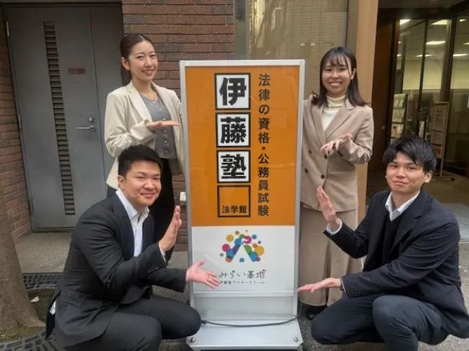株式会社法学館(司法書士補助者の求人)の写真2枚目