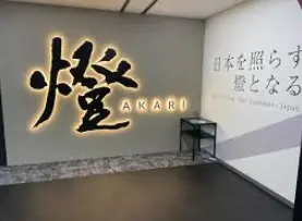 燈株式会社(社会保険労務士・社会保険労務士補助・労務の求人)の写真2枚目