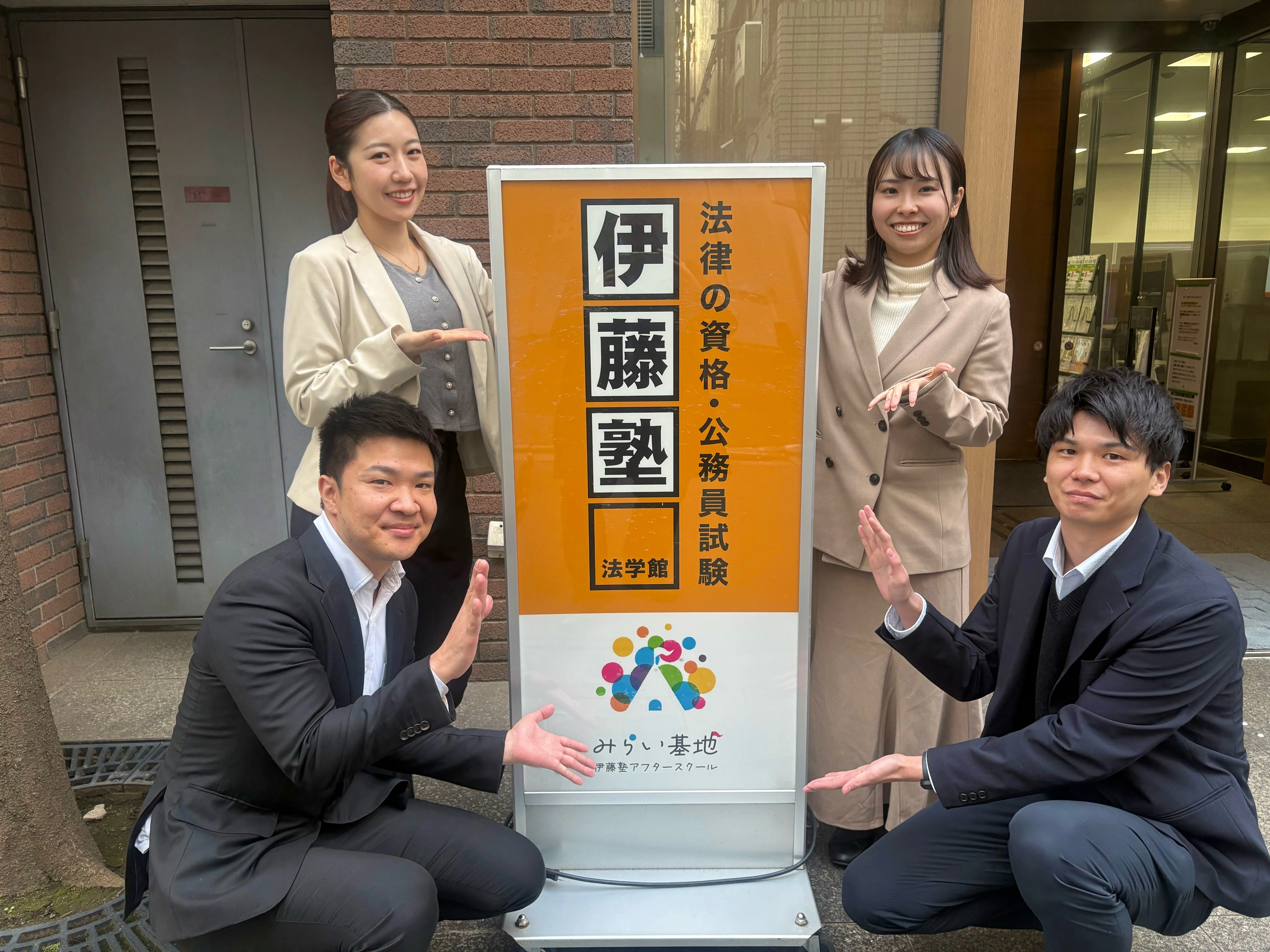 株式会社法学館(社会保険労務士の求人)の写真4枚目