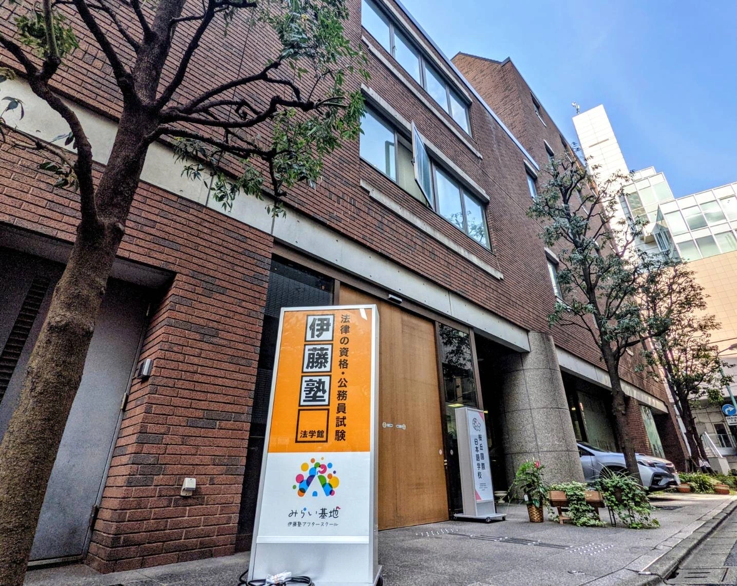 株式会社法学館(社会保険労務士の求人)の写真5枚目