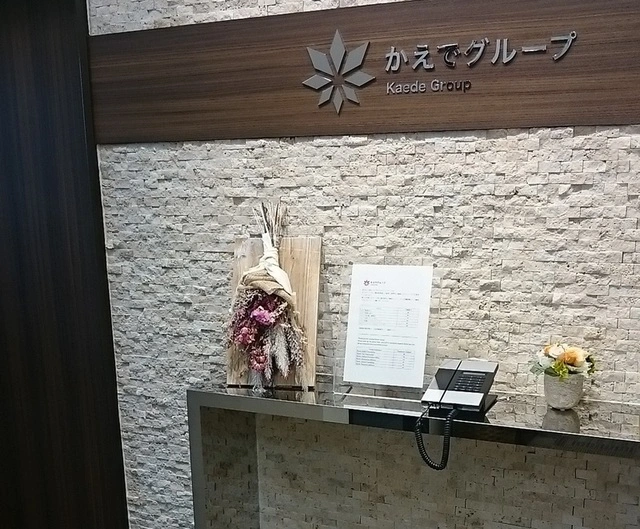  桑原厳司法書士事務所(司法書士の求人)の写真1枚目