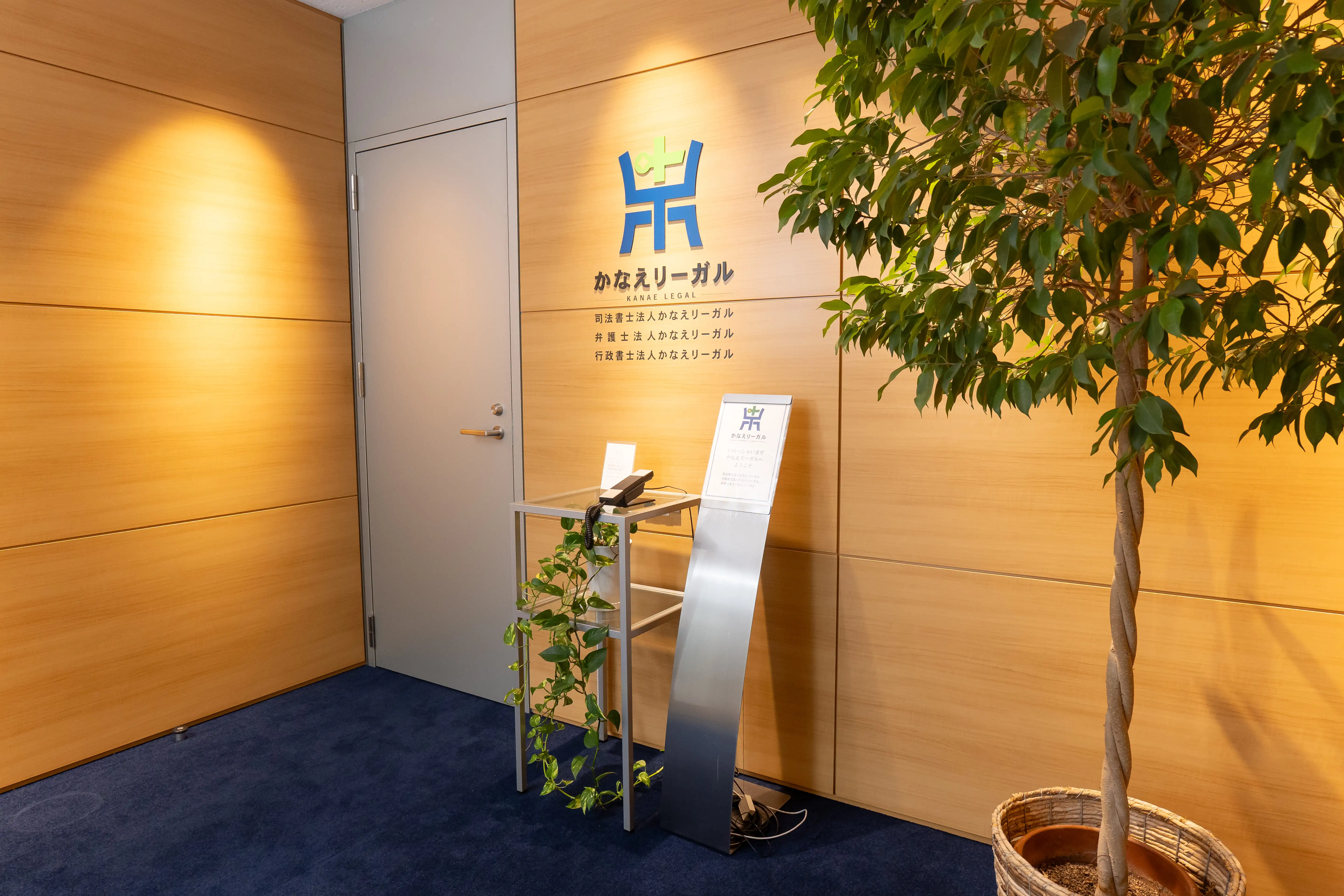司法書士法人かなえリーガル（旧 司法書士法人トリニティグループ）(司法書士の求人)の写真5枚目