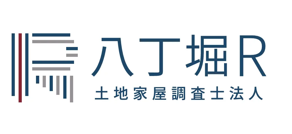 土地家屋調査士法人八丁堀Ｒ(土地家屋調査士・土地家屋調査士補助者・測量士・測量士補・測量助手の求人)の写真1枚目