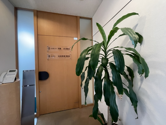司法書士法人伊藤豪事務所(司法書士の求人)の写真2枚目