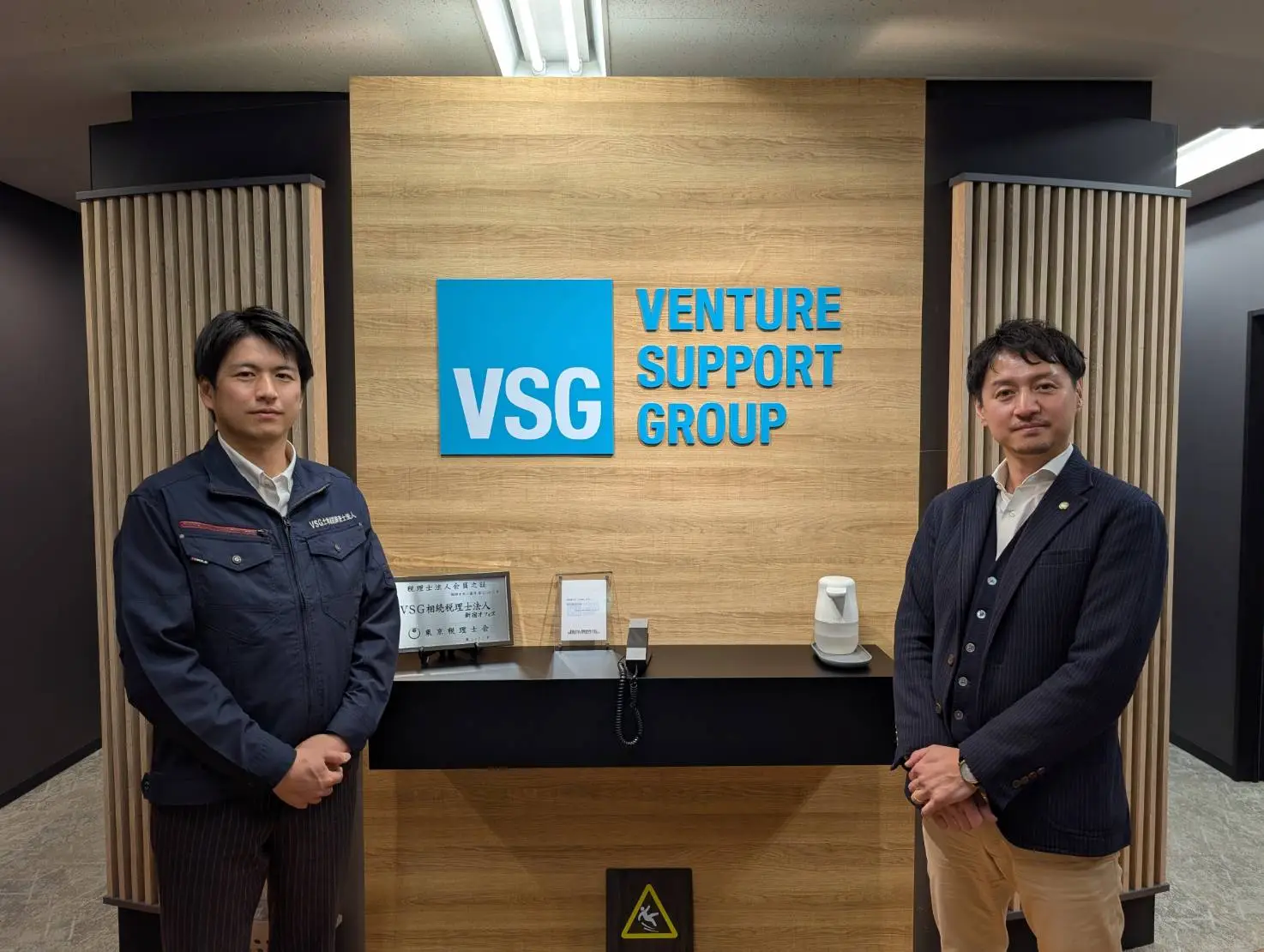 ＶＳＧ土地家屋調査士法人(土地家屋調査士・土地家屋調査士補助者・測量士・測量士補・測量助手の求人)の写真1枚目