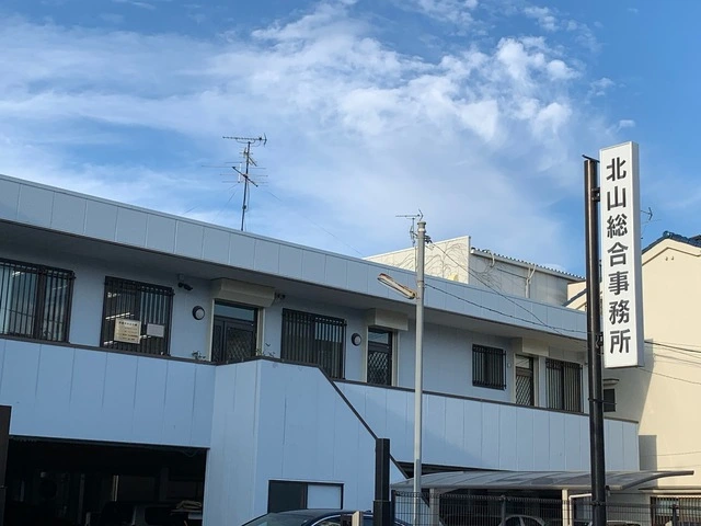 土地家屋調査士法人北山総合事務所(測量士の求人)の写真1枚目