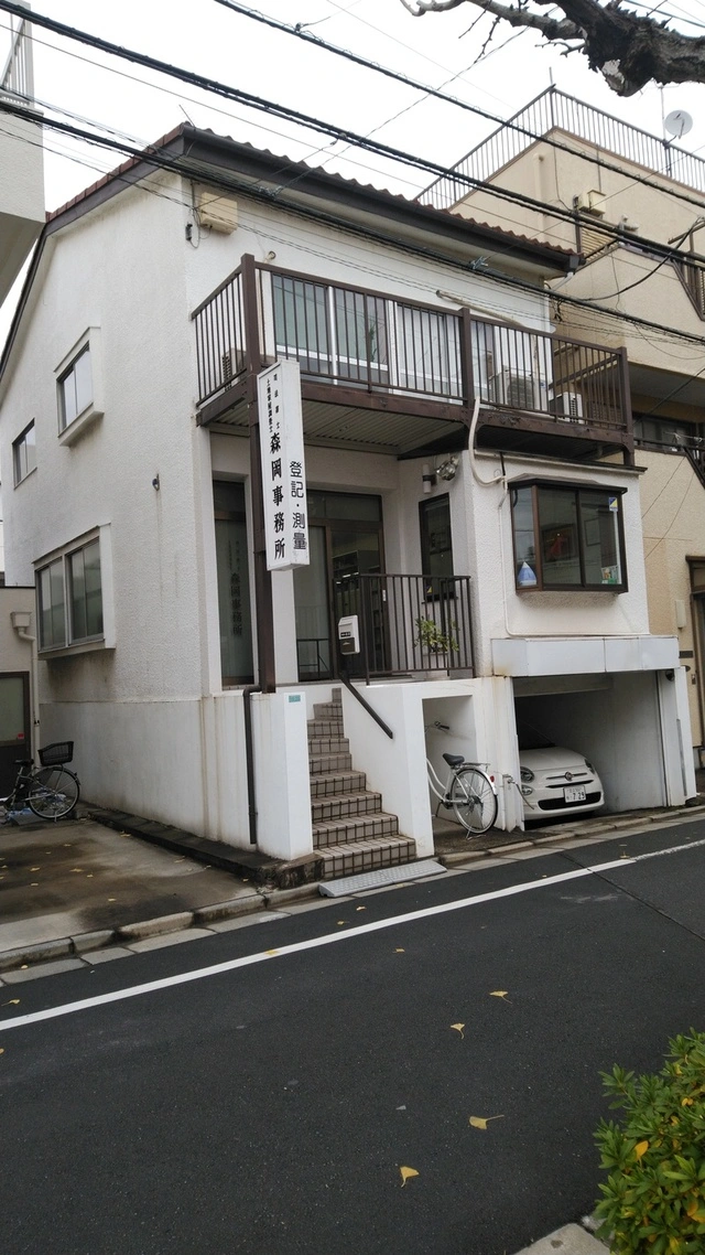 森岡登記測量事務所(土地家屋調査士補助の求人)の写真1枚目