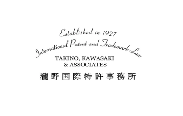 瀧野国際特許事務所(の求人)の写真1枚目